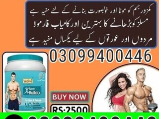 Body Buildo Powder In Pakistan | 03099400446 | Imported Product