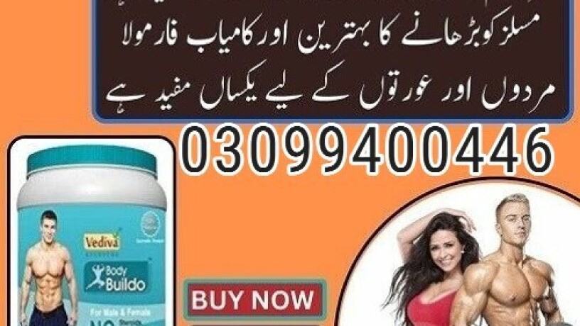 body-buildo-powder-in-rawalpindi-03099400446-imported-product-big-0