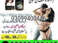 viga-1-million-strong-delay-spray-in-pakistan-03099400446-imported-product-small-0