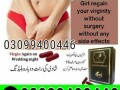 artificial-hymen-pills-in-pakistan-03099400446-imported-product-small-0