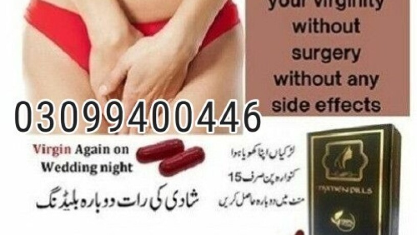 artificial-hymen-pills-in-pakistan-03099400446-imported-product-big-0