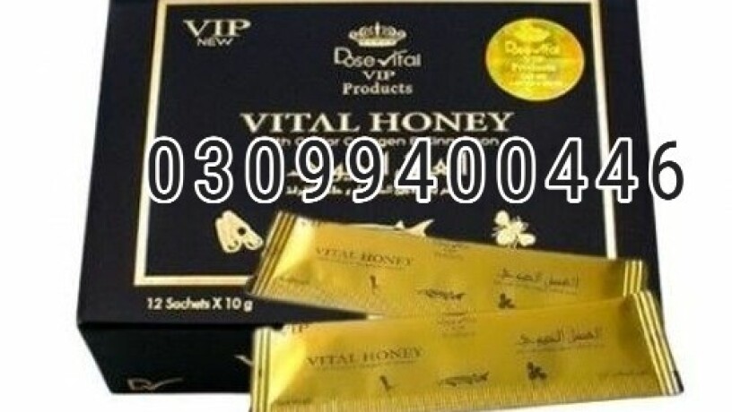 vital-honey-in-pakistan-03099400446-imported-product-big-0