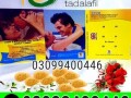 cialis-pack-of-6-tablets-in-pakistan-03099400446-imported-product-small-0