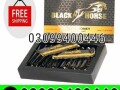 black-horse-vital-honey-in-pakistan-03099400446-imported-product-small-0