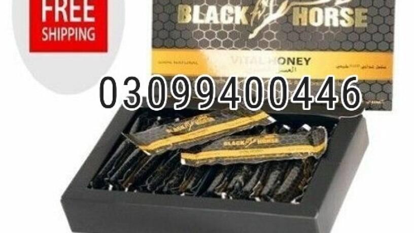 black-horse-vital-honey-in-pakistan-03099400446-imported-product-big-0