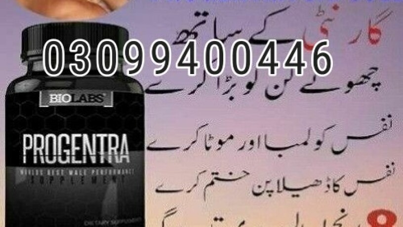 progentra-pills-in-pakistan-03099400446-imported-product-big-0