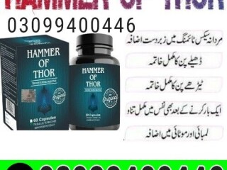 Hammer Of Thor in Pakistan | 03099400446 | Imported Product