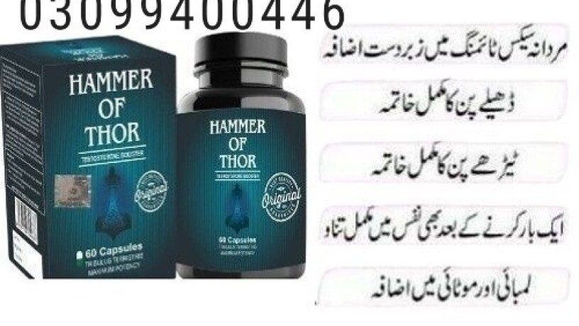 hammer-of-thor-in-rawalpindi-03099400446-imported-product-big-0