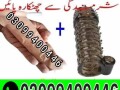 penis-extender-condoms-in-pakistan-03099400446-order-now-small-0