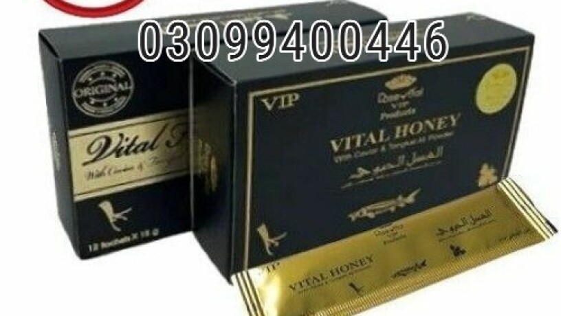 vital-honey-in-pakistan-03099400446-order-now-big-0