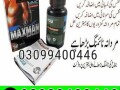 maxman-capsules-in-pakistan-03099400446-order-now-small-0