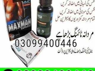 Maxman Capsules in Pakistan | 03099400446 | Order Now