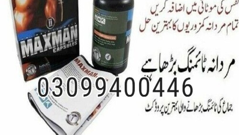 maxman-capsules-in-pakistan-03099400446-order-now-big-0