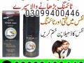 viga-delay-spray-in-pakistan-03099400446-order-now-small-0