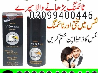 Viga Delay Spray in Pakistan | 03099400446 | Order Now