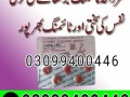 black-cobra-150mg-tablets-in-lahore-03099400446-order-now-small-0