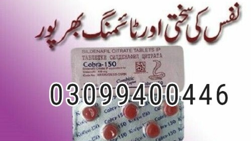 black-cobra-150mg-tablets-in-lahore-03099400446-order-now-big-0