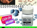 viagra-30-tablets-in-pakistan-03099400446-order-now-small-0