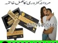 vip-vital-honey-in-pakistan-03099400446-order-now-small-0