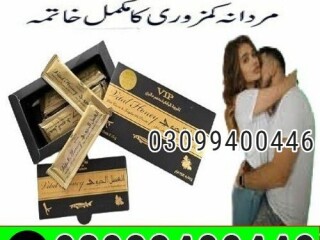 VIP Vital Honey In Pakistan | 03099400446 | Order Now