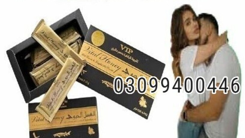 vip-vital-honey-in-pakistan-03099400446-order-now-big-0