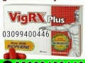 vigrx-plus-tablet-in-pakistan-03099400446-order-now-small-0