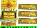 vip-royal-honey-in-pakistan-03099400446-order-now-small-0