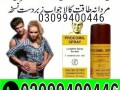 procomil-delay-spray-in-pakistan-03099400446-order-now-small-0