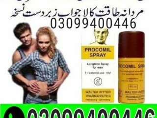 Procomil Delay Spray In Pakistan | 03099400446 | Order Now