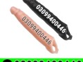 big-penis-extender-condom-in-pakistan-03099400446-order-now-small-0