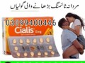 cialis-5mg-tablet-in-pakistan-03099400446-order-now-small-0