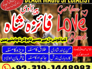 Real powerful pakistan amil baba in usa amil baba in dubai canada amil baba in emirates amil baba in karachi kala jadu