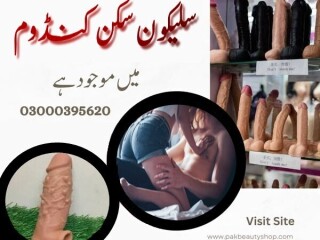 Pure Silicone Skin Condom In Bahawalpur 03000395620