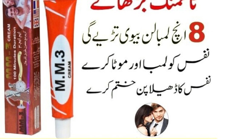 mm3-delay-cream-price-in-arifwala-03007966673-big-0