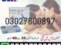 vega-tablets-in-pakistan-03027800897-deal-now-small-0