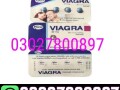 viagra-25mg-tablets-in-pakistan-03027800897-deal-now-small-0