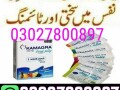 kamagra-oral-jelly-in-pakistan-03027800897-deal-now-small-0