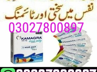 Kamagra Oral Jelly in Pakistan  { 0302,7800897 } Deal Now