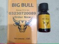 big-bull-massage-oil-in-pakistan-03230720089-small-0