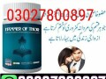 hammer-of-thor-in-pakistan-03027800897-deal-now-small-0