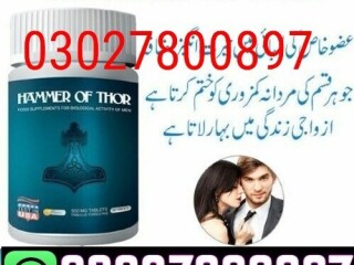 Hammer Of Thor in Pakistan { 0302,7800897 } Deal Now