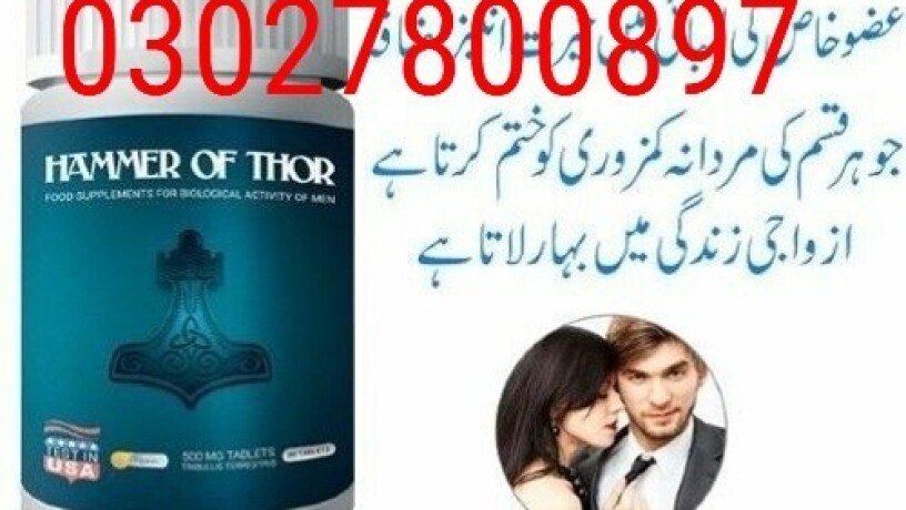 hammer-of-thor-in-pakistan-03027800897-deal-now-big-0