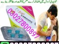 super-kamagra-tablets-in-pakistan-03027800897-deal-now-small-0