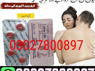 Black Cobra 150mg Tablets in Pakistan { 0302,7800897 } Deal Now