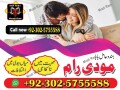 online-pir-baba-contact-number-amil-baba-in-pakistan-real-amil-baba-in-karachi-pir-amil-baba-ka-number-small-3