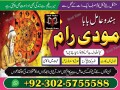 online-pir-baba-contact-number-amil-baba-in-pakistan-real-amil-baba-in-karachi-pir-amil-baba-ka-number-small-0