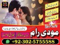 online-pir-baba-contact-number-amil-baba-in-pakistan-real-amil-baba-in-karachi-pir-amil-baba-ka-number-small-2