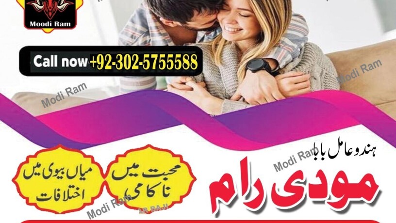 online-pir-baba-contact-number-amil-baba-in-pakistan-real-amil-baba-in-karachi-pir-amil-baba-ka-number-big-3