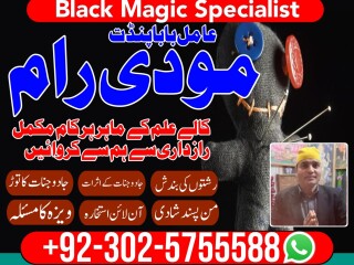 Online Pir baba contact number ( Amil Baba In Pakistan ) Real amil baba in karachi , Pir amil baba ka number