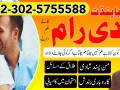 online-pir-baba-contact-number-amil-baba-in-pakistan-real-amil-baba-in-karachi-pir-amil-baba-ka-number-best-austronger-in-pakistan-small-3